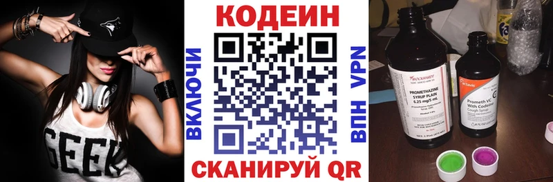 Кодеин напиток Lean (лин)  Кирс 