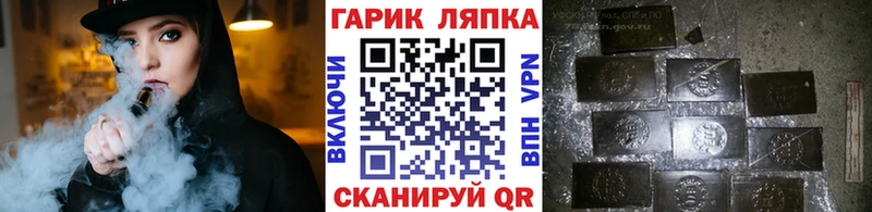 Гашиш хэш  блэк спрут как войти  Кирс 