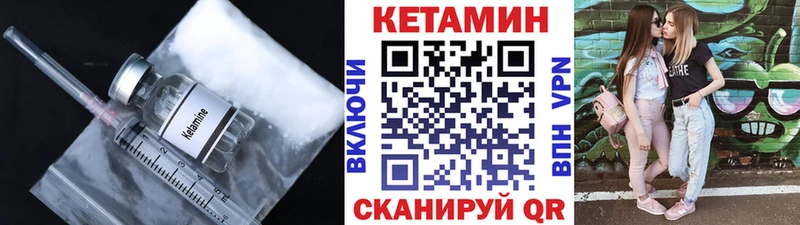 КЕТАМИН VHQ Кирс